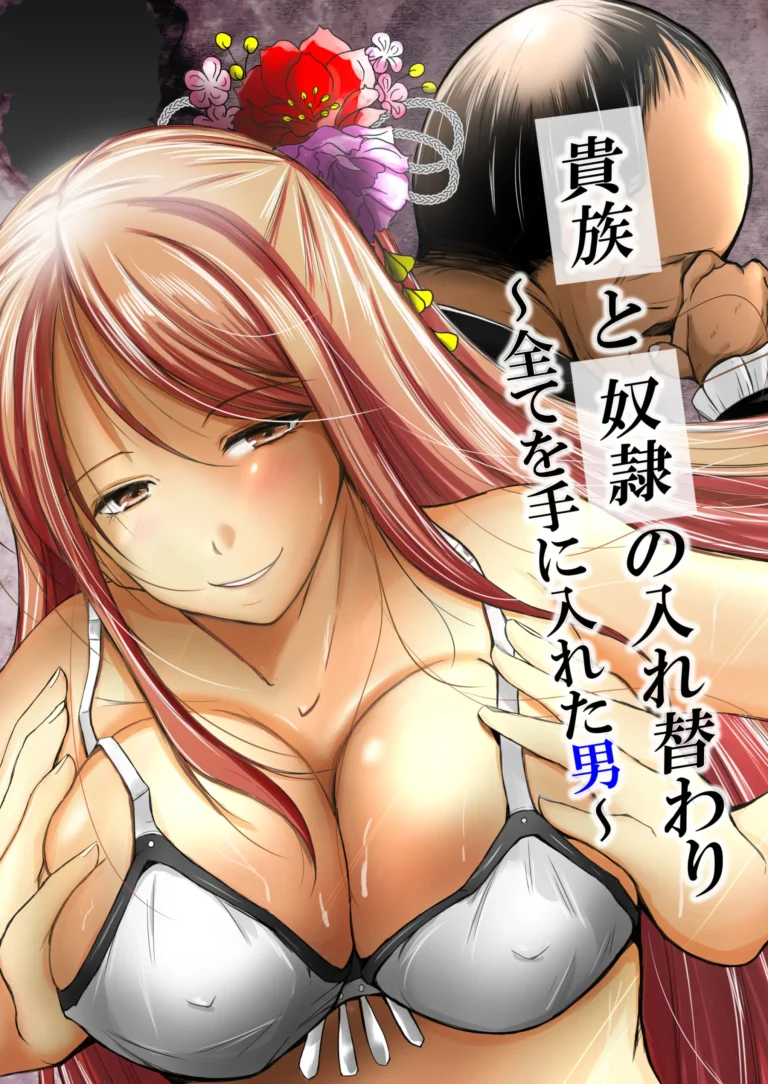 Kizoku to Dorei no Irekawari ~ Subete o Te ni Ireta Otoko ~ | Intercambio entre aristócrata y esclava ~ El hombre que lo tiene todo ~