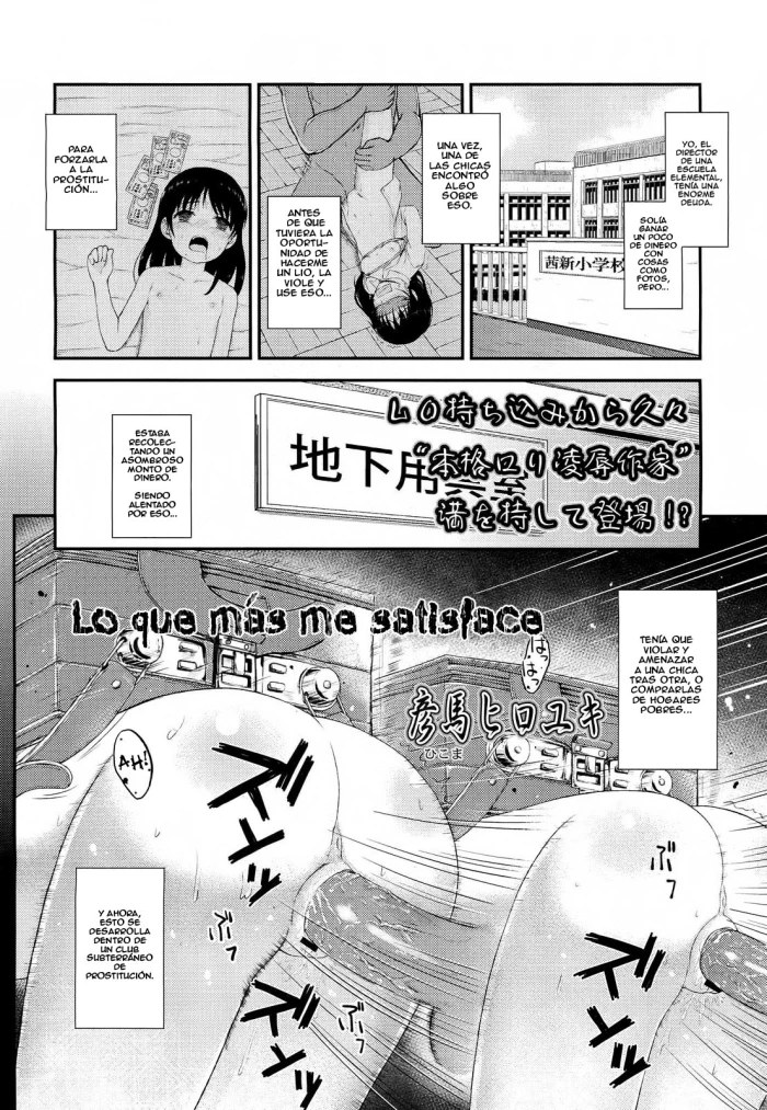 [KnF][Hikoma Hiroyuki] Watashi wo Mitasu Mono [Español]