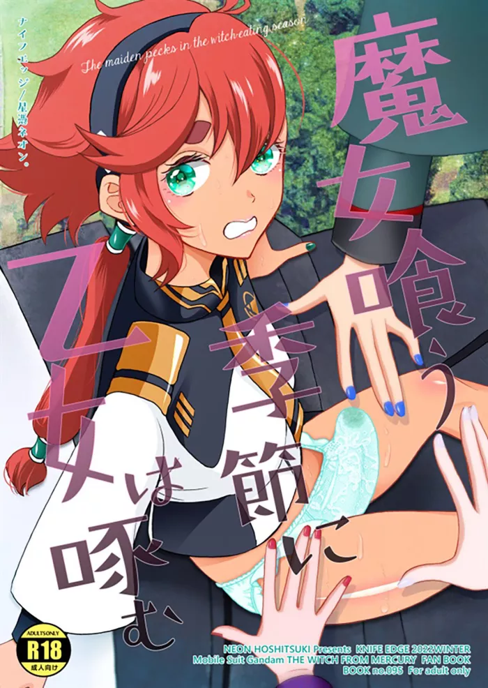 [KNIFE EDGE (Hoshitsuki Neon.)] Majo kuu kisetsu ni otome wa tsuibamu (Gundam The Witch from Mercury) [Spanish] [NSOMNIA] [Digital]