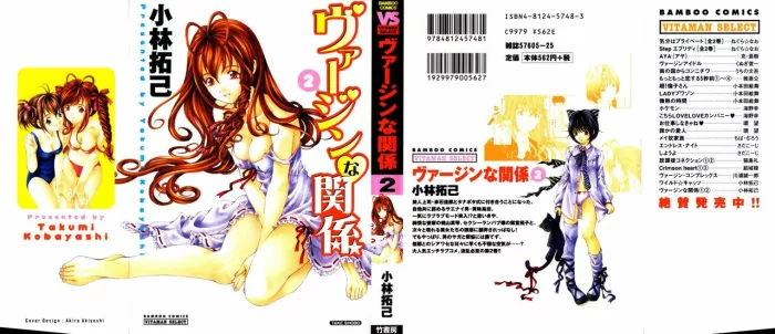 [Kobayashi Takumi] Virgin na Kankei 2 [Spanish] {Naraku Maligno}