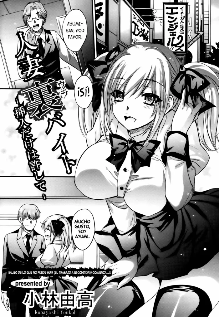 [Kobayashi Youkoh] Hitozuma Ura Beit -Sounyuu dake wa Yurushite- (ANGEL Club 2011-09) [Spanish] [H-Elite]