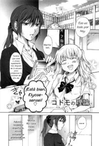 Kodomo no Riron | A Kid's Theory