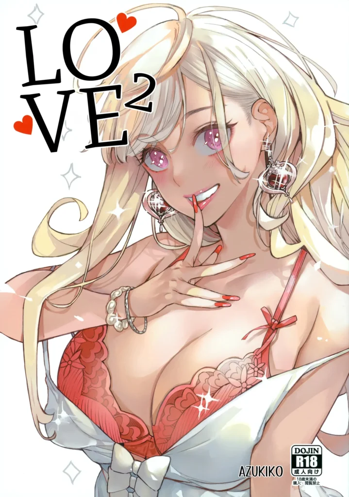 Koi 2 | Love 2 (decensored)