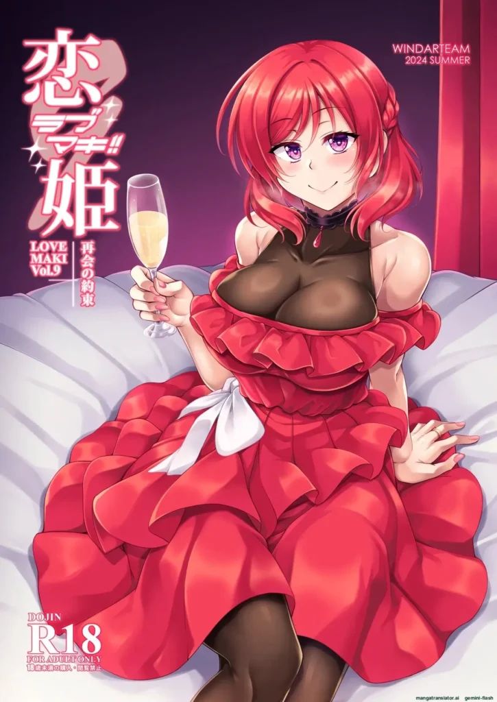 Koi Hime Love Maki!! 9 -Saikai no Yakusoku-
