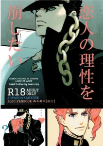 Koibito no Risei o kuzushitai | Quiero volver a mi amante loco de amor