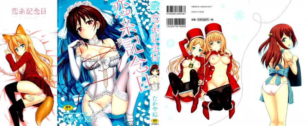 – Koiito Kinenbi