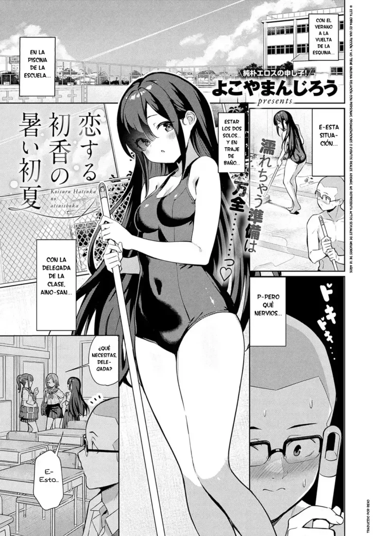 Koisuru Hatsuka no Atsui Shoka | Un Caluroso Comienzo de Verano para Hatsuka Enamorada