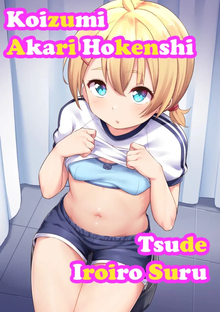 Koizumi Akari Hokenshitsu de Iroiro Suru