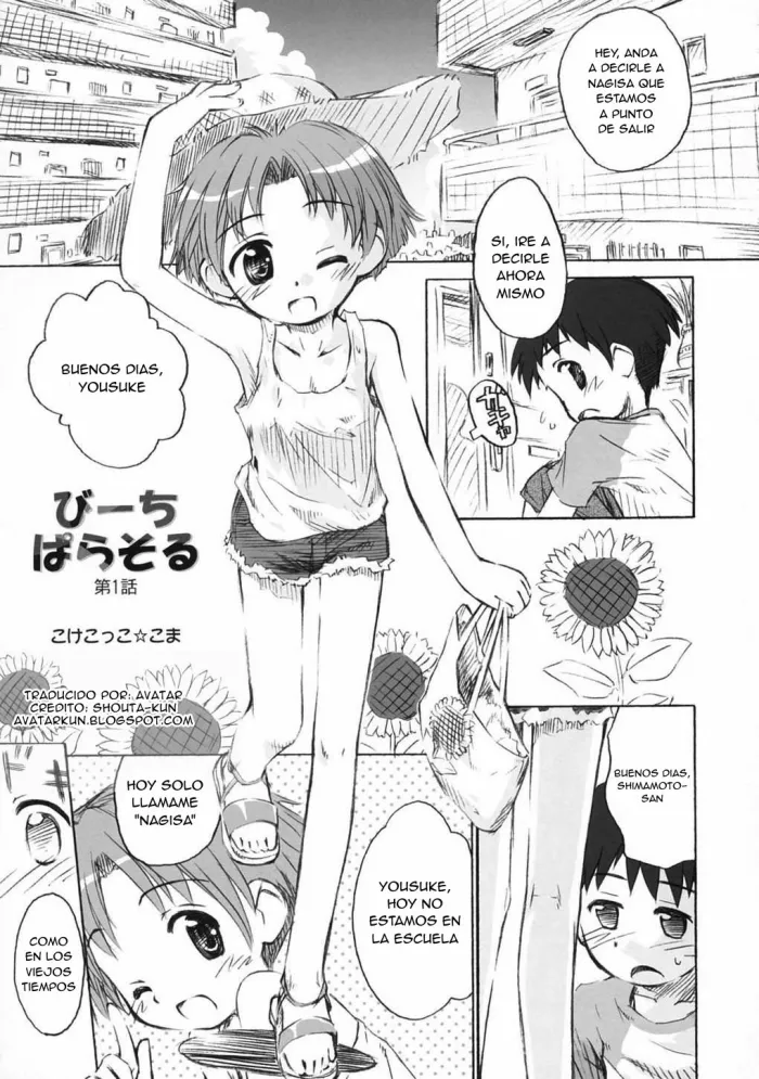 [Kokekokko Koma] Beach Parasol (Spanish) {Avatar}