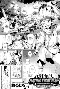 Koko ga Tanetsuke Frontier | This Is The Mating Frontier! Ch. 1-2 (decensored)