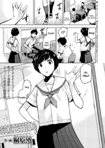 Kokuhaku | Confession (COMIC AOHA 2019 Haru) -