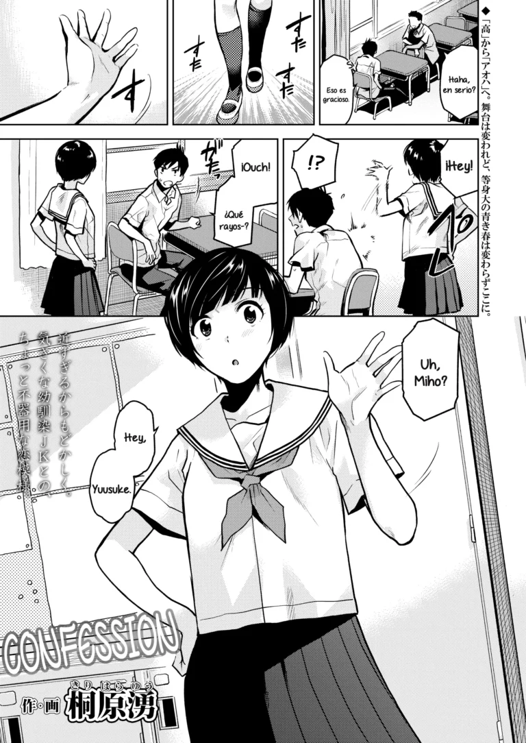 Kokuhaku | Confession (COMIC AOHA 2019 Haru) –