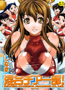 Kongou Cheer-bu! Ch. 1 | Club de Animadoras Mixto