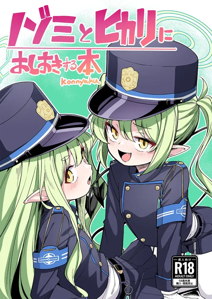 [konnyaku] Nozomi to Hikari ni Oshioki Suru Hon (Blue Archive) [Spanish] [Rakuen Translations]