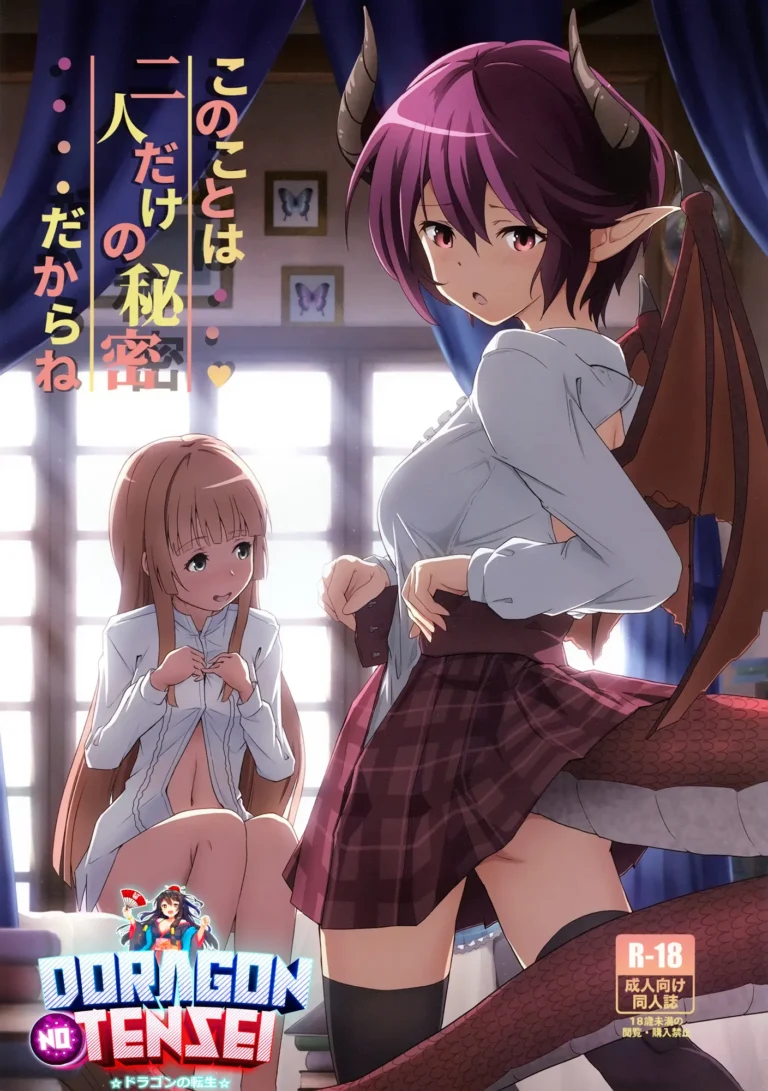 Kono Koto wa Futari dake no Himitsu dakara ne | Let’s Keep This a Secret Between the Two of Us