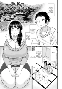 Kono mura ni wa Haha ga Musuko ni Sex wo Oshieru Shikitari ga Arimasu. | En este pueblo, existe la tradición de que las madres enseñen sexo a sus hijos