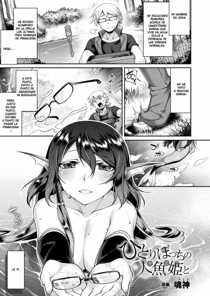 [Konshin] Hitoribocchi no Kimi to (COMIC Unreal 2018-10 Vol. 75) [Spanish] [Digital]