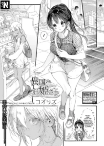 [Koorizu] Ikoku no Ohime-sama | La Princesa de un País Extranjero (COMIC Shingeki 2022-10) [Spanish] [NekoCreme] [Digital]