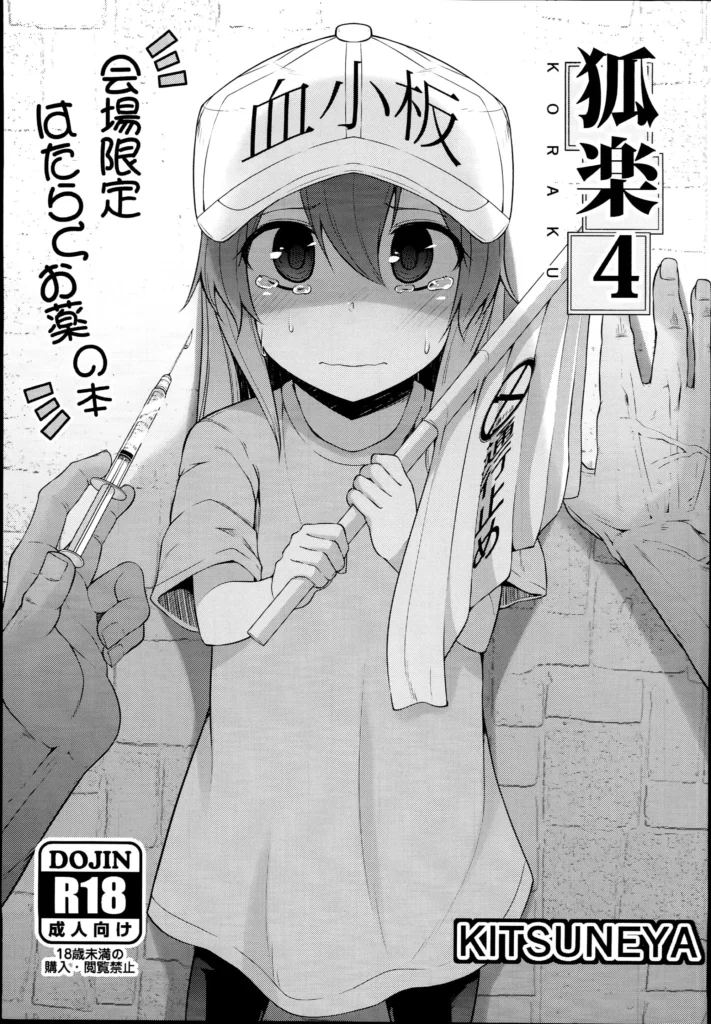 Koraku 4