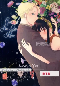 Koto no Okori wa | Como Fue Que Paso