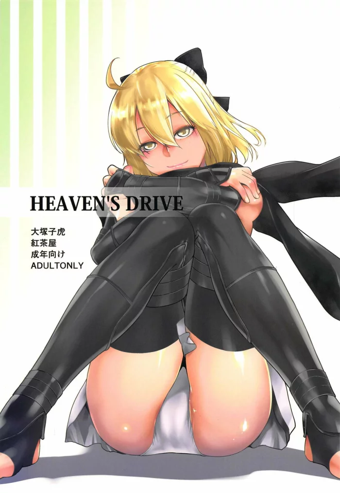[Kouchaya (Ootsuka Kotora)] HEAVEN’S DRIVE (Fate/Grand Order) [Spanish] [Cuervo Scanlation]