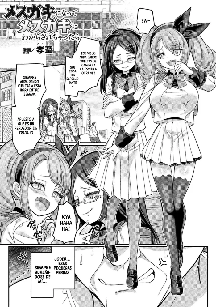 [Kouji] Mesugaki ni natte Mesugaki ni Wakarasarechattara (Bessatsu Comic Unreal Mesugaki Wakaraserare Haiboku Shasei Vol. 2) [Spanish] [HSubEsp] [Digital]