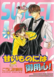 [Koujima Naduki] Amai Kankei | Dulce Relacion (Amaimono ni wa Goyoujin!) [Spanish] [Avatar-kun]