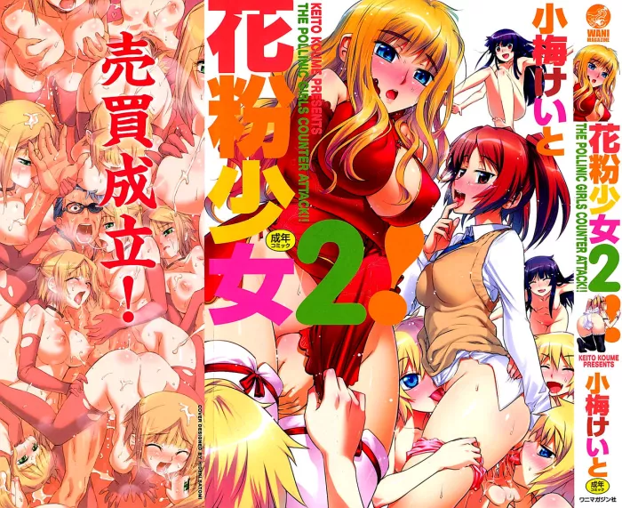 [Koume Keito] Kafun Shoujo 2! – THE POLLINIC GIRLS COUNTER ATTACK!! [Spanish] [Ichino Fansub]