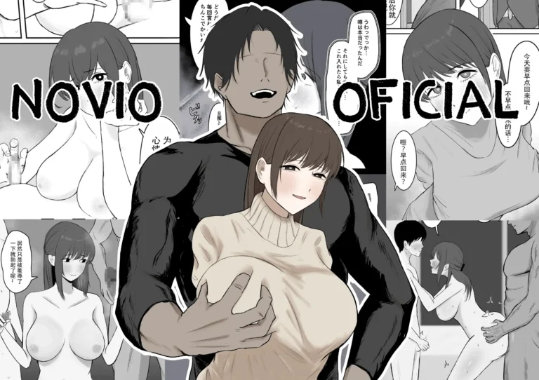Kounin Kareshi | Novio Oficial