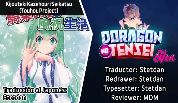 (Kouroumu 14) [Granberry Heaven (Reimei)] Kijouteki Kazehouri Seikatsu (Touhou Project) [Spanish] [Doragon no Tensei]