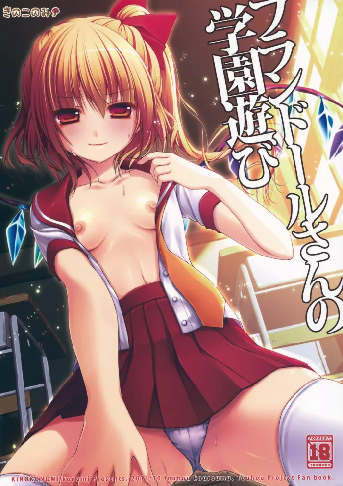 (Kouroumu 7) [Kinokonomi (konomi)] Flandre-san no Gakuen Asobi | La Escuela de Juegos de Flandre-san (Touhou Project) [Spanish] [H-Elite no Fansub]