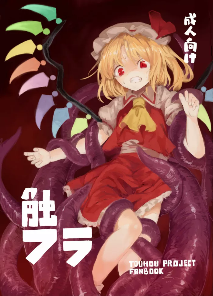 (Kouroumu 9) [Satei (s73d)] Shoku Fla (Touhou Project) [Spanish] [Biblioteca Hentai]
