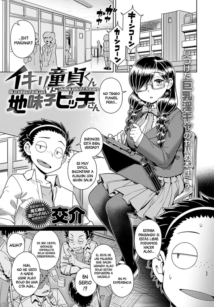 [Kousuke] Ikiri Doutei-kun VS Jimiko Bitch-san (COMIC Anthurium 2022-11) [Spanish] [Anything] [Digital]
