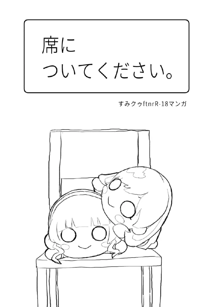 [Kozukai Nisshi] Seki ni Tsuite kudasai (Love Live! Superstar!!) [Spanish] [Nekomi Fans + Sumike Arts]