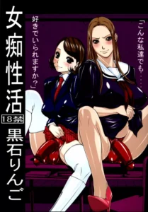 [Kudamono Monogatari (Kuroishi Ringo)] Jochi Seikatsu [Spanish] {ElMoeDela8}