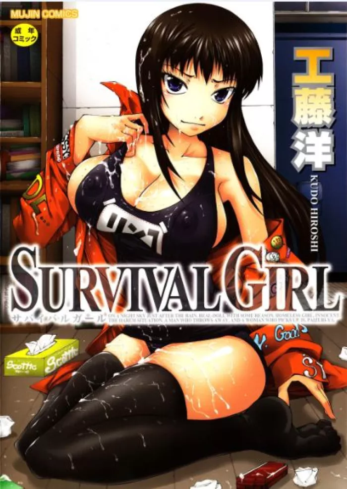 [Kudou Hiroshi] Survival Girl [Spanish] [Biblioteca Hentai]