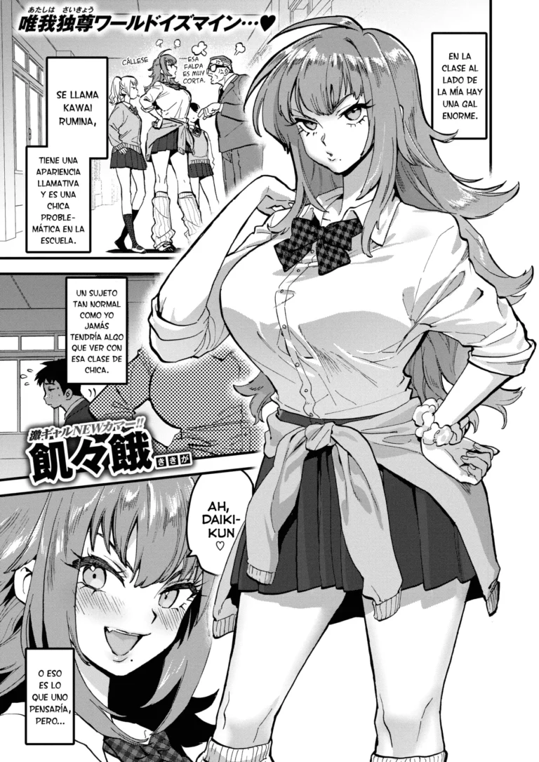 Kukkyou na Gal ga Boku ni Meromero na no wa Ittai Naze darou ka? | ¿Por qué será que una Gal Enorme está locamente enamorada de mí?