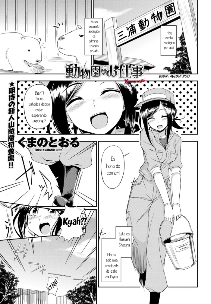 [Kumano Tooru] Doubutsuen no Oshigoto | Las Tareas de un Zoológico (COMIC Penguin Club Sanzokuban 2012-01) [Spanish] [XHentai95]