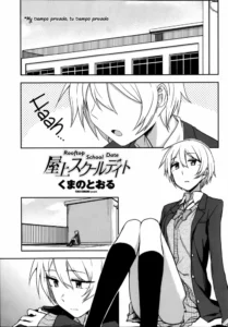 [Kumano Tooru] Okujou School Date | Rooftop School Date (COMIC Penguin Club 2014-01) [Spanish] [Zoellick]