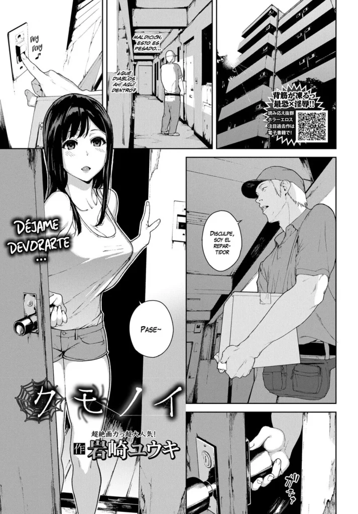 Kumo no I