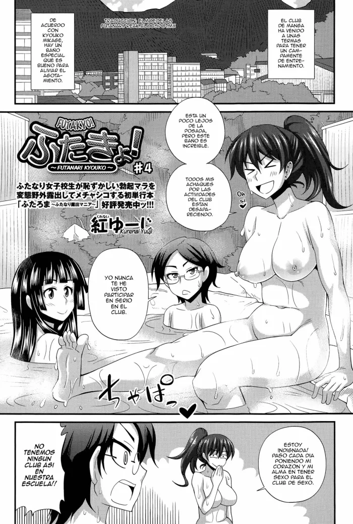 [Kurenai Yuuji] FutaKyo! ~Futanari Kyouko-chan~ #4 (COMIC Masyo 2015-06) [Spanish] {ElMoeDela8}
