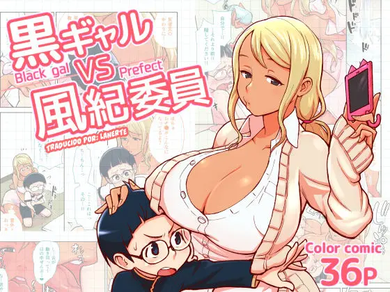 Kuro Gal VS Fuuki Iin – Black gal VS Prefect