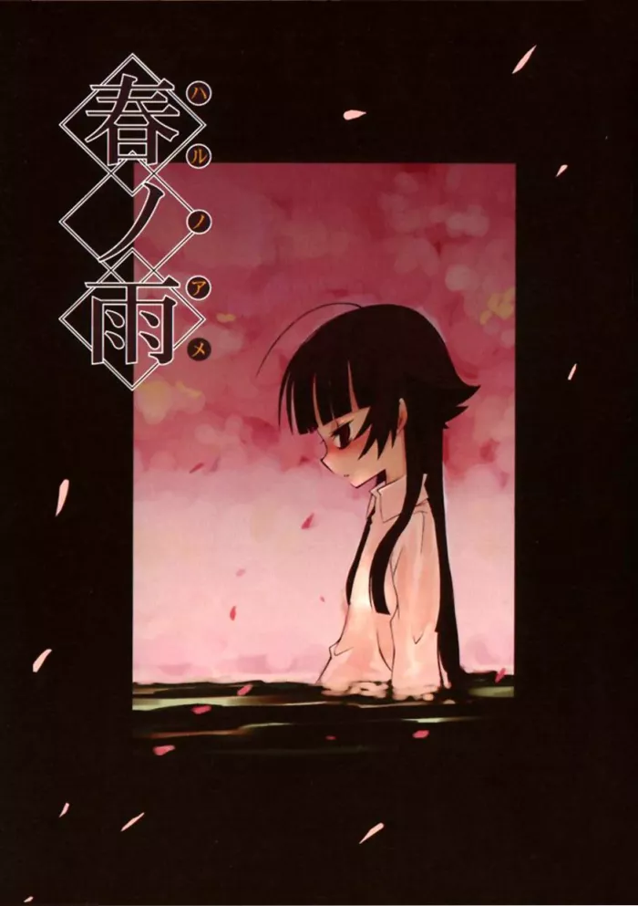 [KURO] Haru no Ame | Gotas de Primavera (Haru no Ame -Spring Drops-) [Spanish] {FrozenMoe}