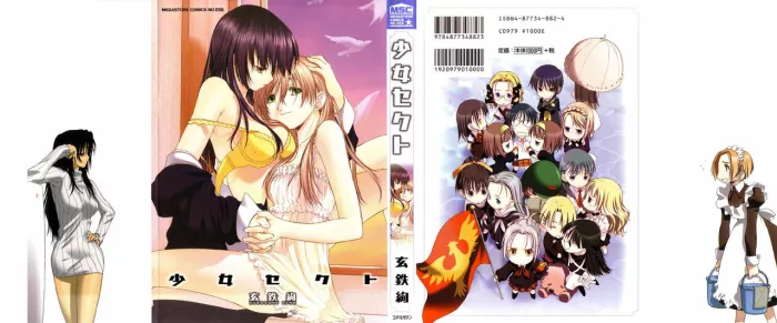 [Kurogane Kenn] Shoujo Sect [Spanish]