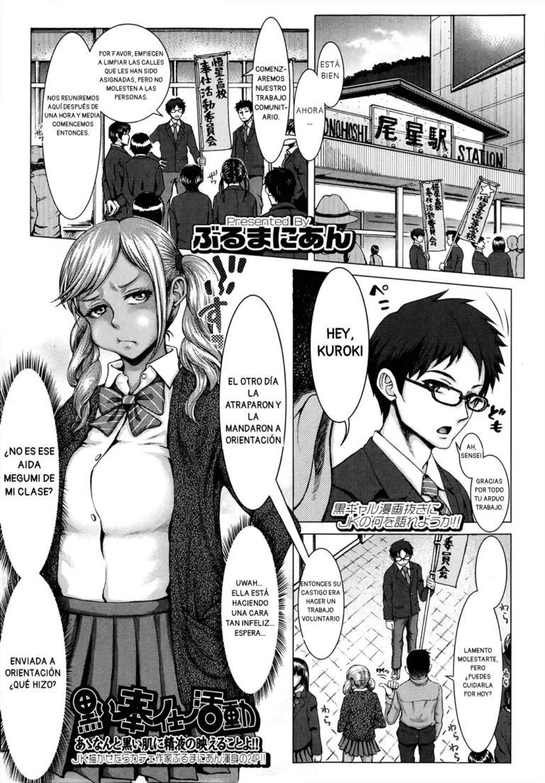 Kuroi Houshi Katsudou｜Servicio Comunitario Junto a una Gal Blonceada