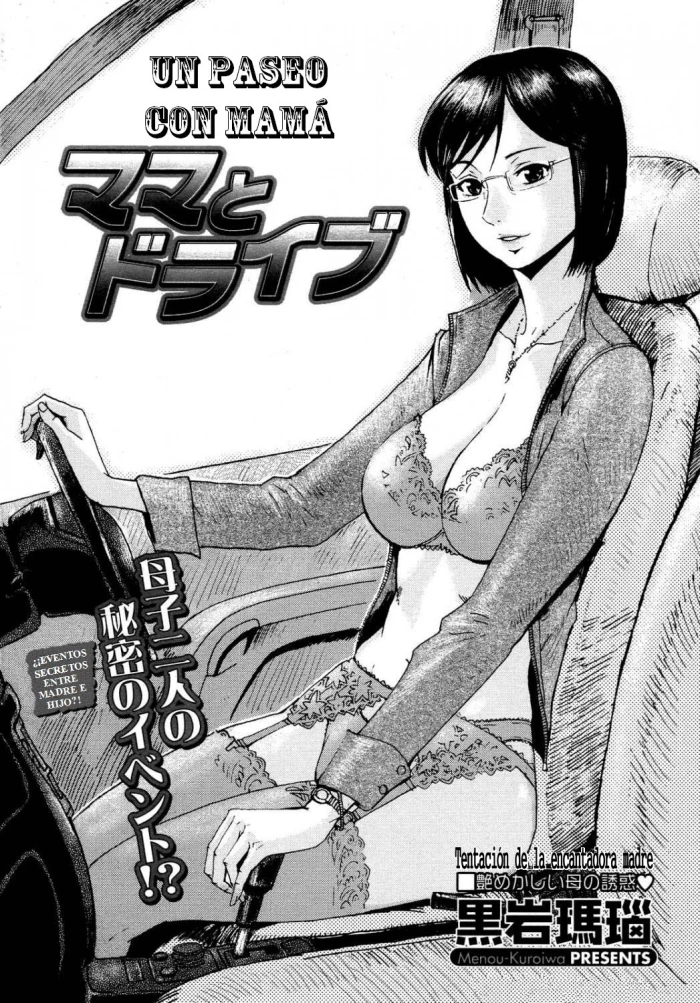 [Kuroiwa Menou] Mama to Drive | Un Paseo Con Mamá (COMIC Megastore H 2007-10) [Spanish] [ReverieM]