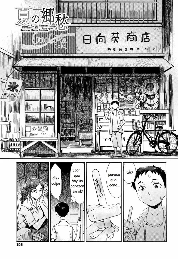 [Kuroiwa Menou] Natsu no Kyoushuu (Tabegoro! Haitoku no Kajitsu) [Spanish] [pajas]