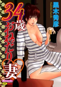[Kuroki Hidehiko] 34 Sai Onedarizuma | 34 Year Old Begging Wife Ch. 1-5 [Spanish] {voreal22} [Decensored]