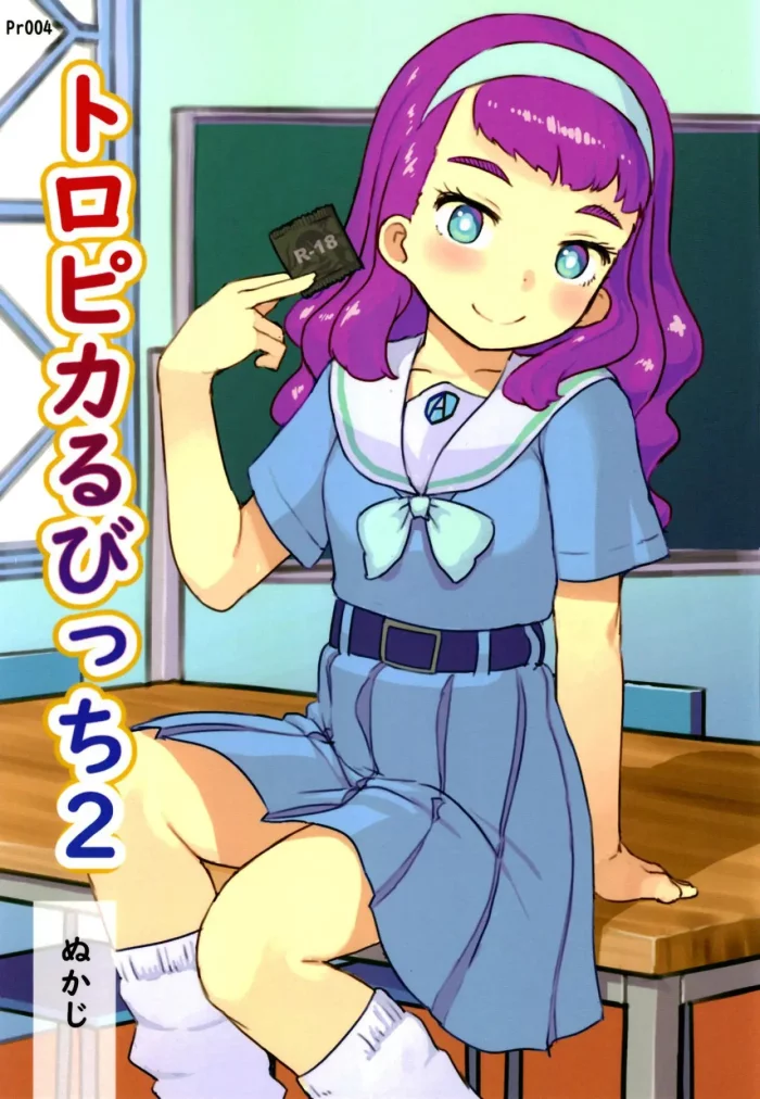 [Kuromahou Kenkyuujo (Nukaji)] Tropical Bitch | Little Tropical Slut (Tropical-Rouge! PreCure) [Spanish] [Decensored] [Digital]