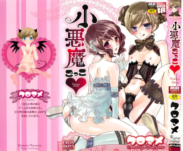 [Kuromame] Koakuma Gokko Ch. 1-6 [Spanish] {Fanboo}